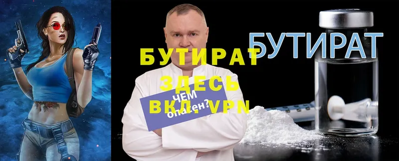 БУТИРАТ оксибутират  Малая Вишера 