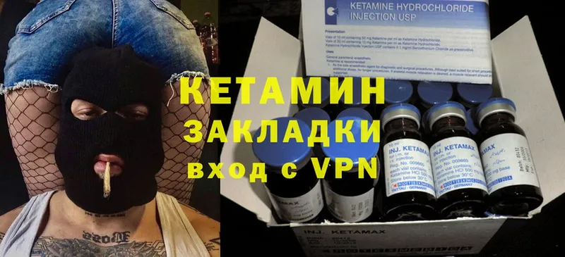 kraken ссылки  Малая Вишера  Кетамин ketamine 