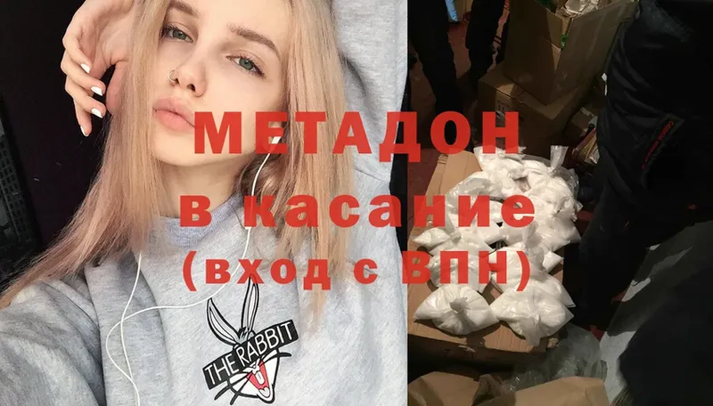 где купить наркоту  Малая Вишера  МЕТАДОН белоснежный 